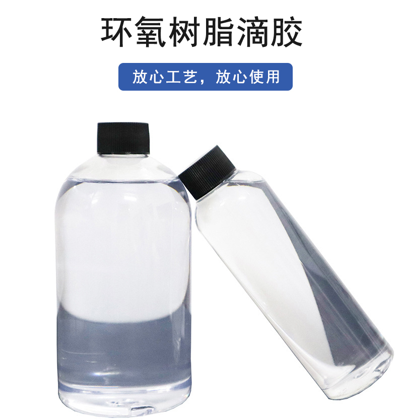 環氧樹脂水晶滴膠